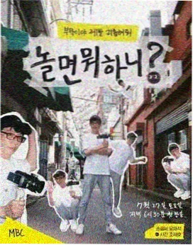 奔跑吧2025